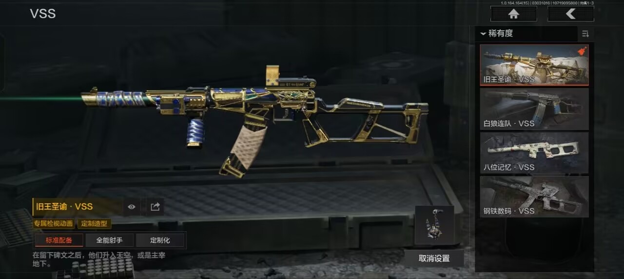 AQQM415509暗区突围账号详情图3