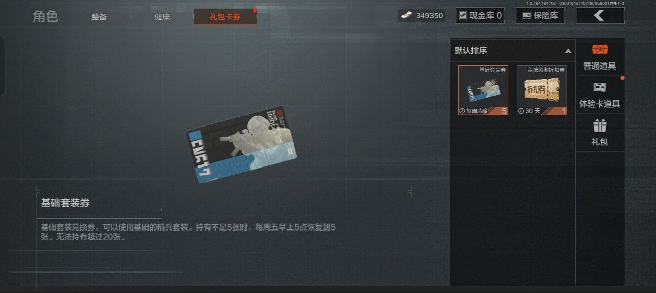 AQQM415509暗区突围账号详情图6