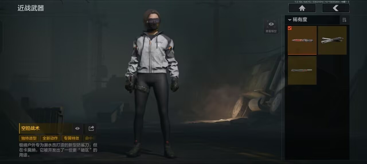 AQQM415509暗区突围账号详情图9