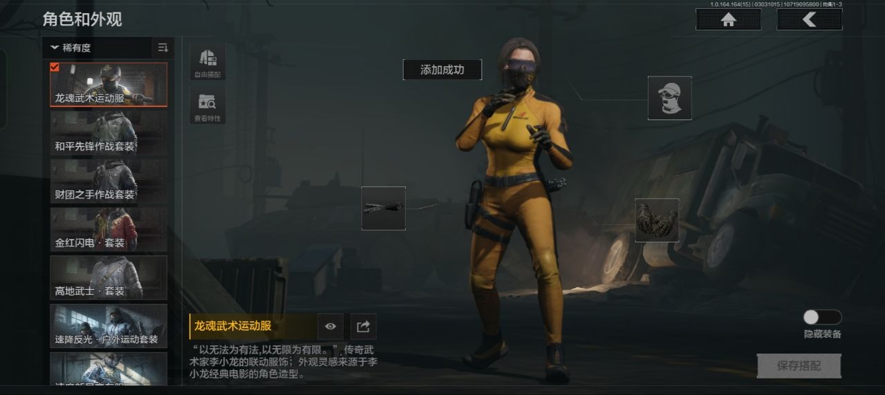 AQQM415509暗区突围账号详情图10