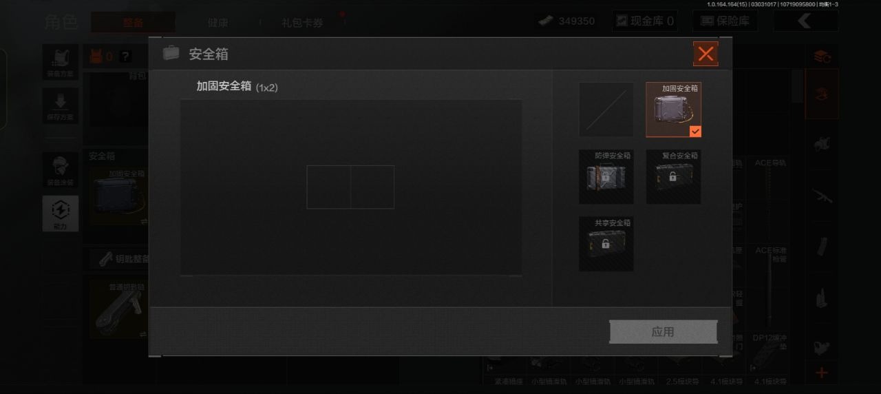 AQQM415509暗区突围账号详情图14