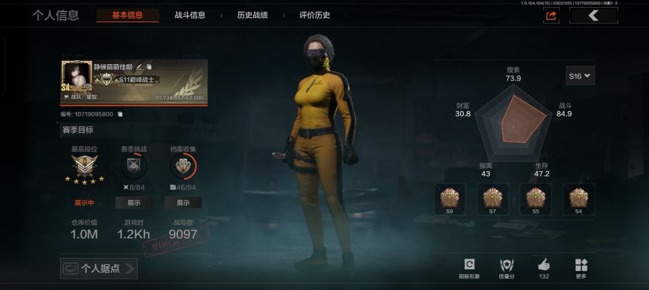 AQQM415509暗区突围账号详情图13