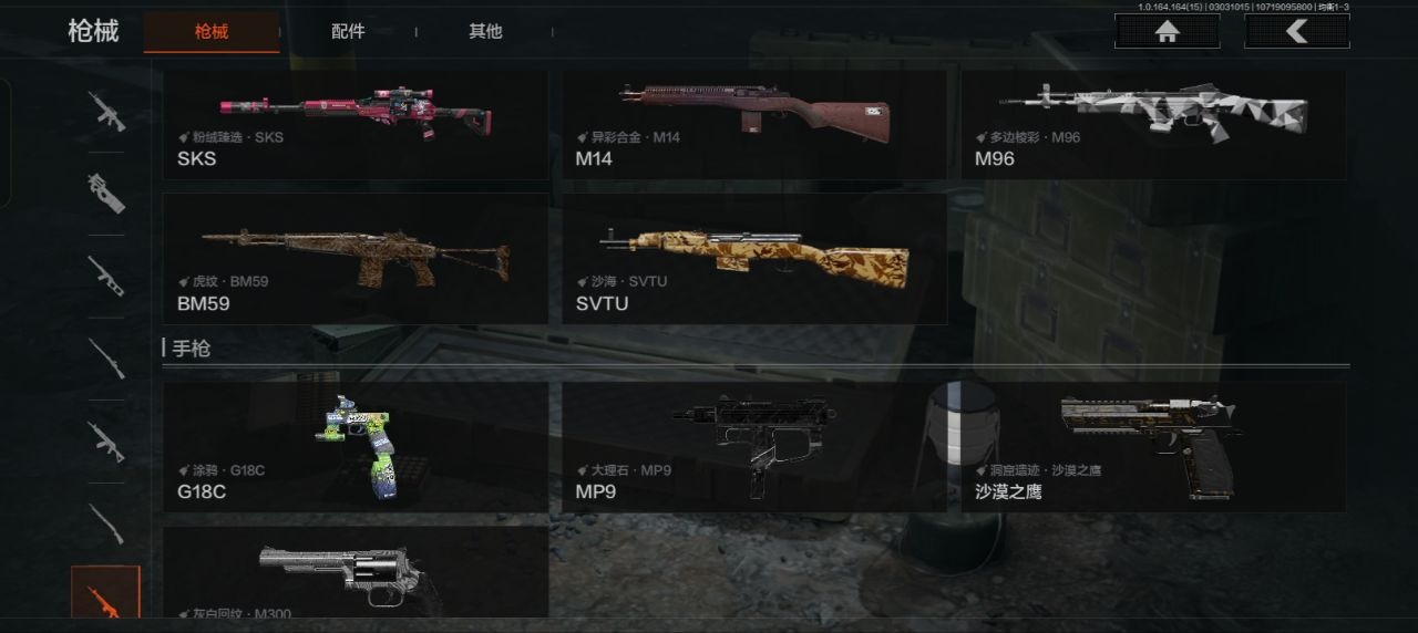 AQQM415509暗区突围账号详情图12