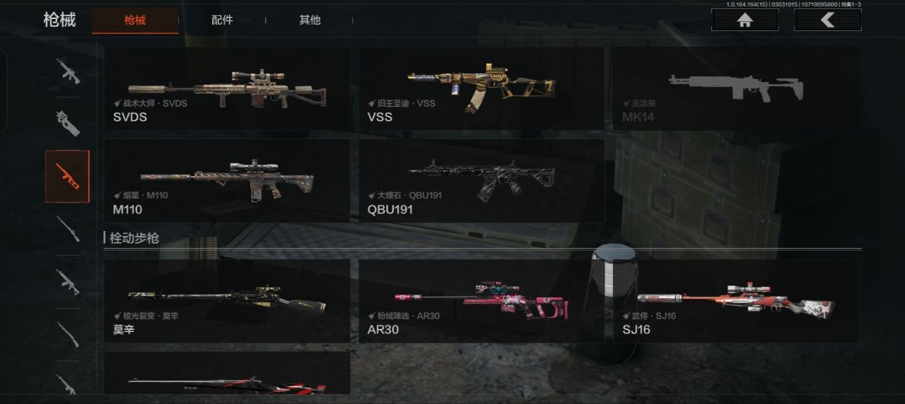 AQQM415509暗区突围账号详情图18