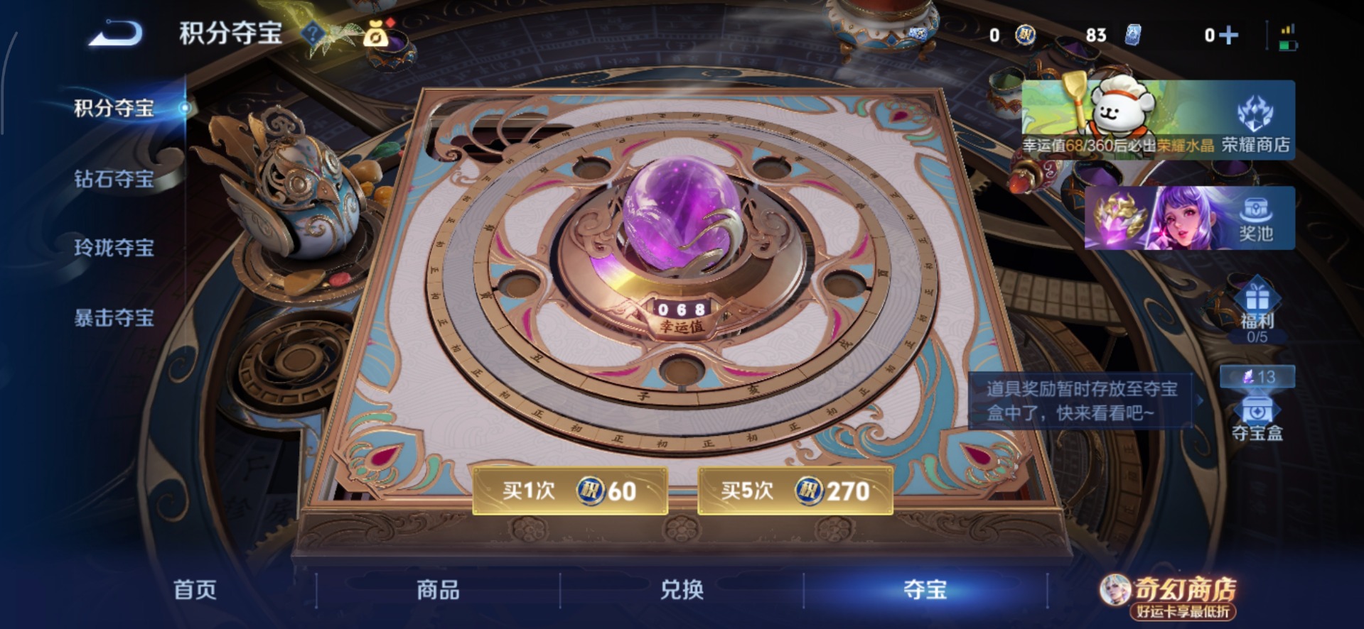 WZCMW4214853王者荣耀账号详情图3