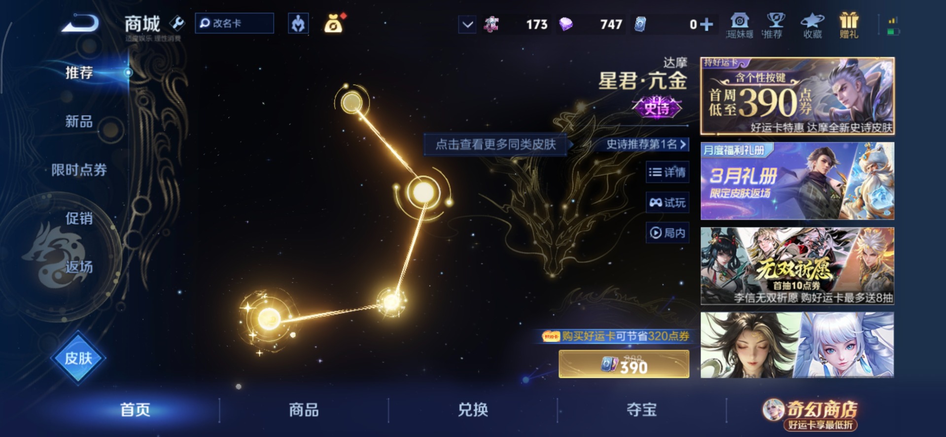 WZCMW4214853王者荣耀账号详情图5