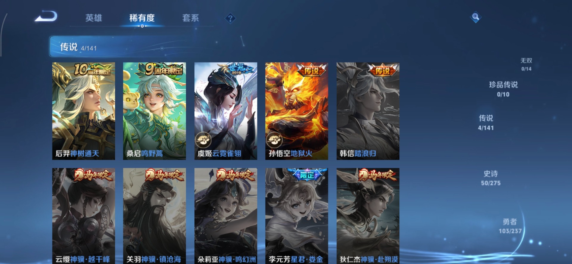 WZCMW4214853王者荣耀账号详情图10