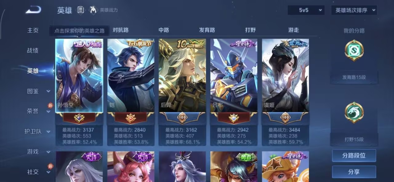 WZCMW4214853王者荣耀账号详情图12