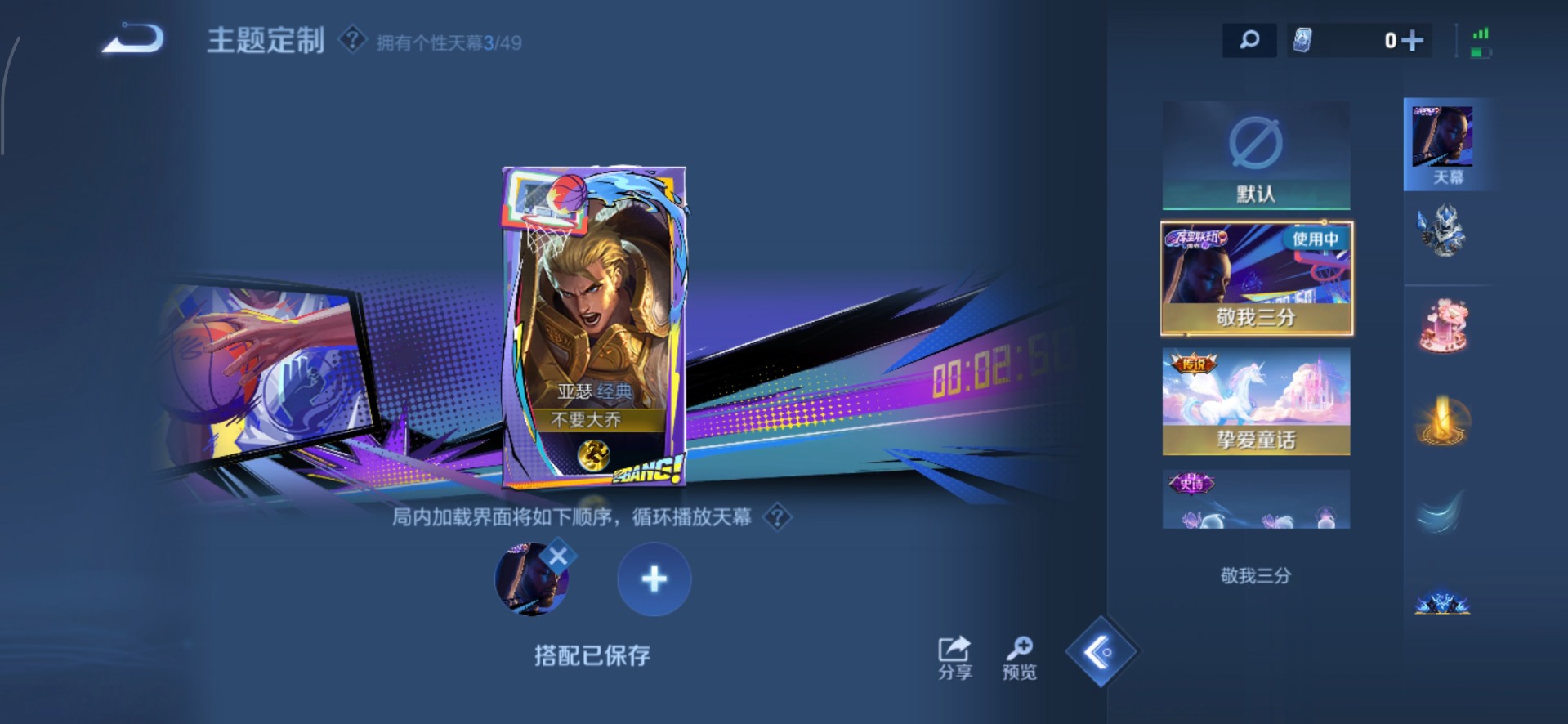 WZCMW4214853王者荣耀账号详情图13