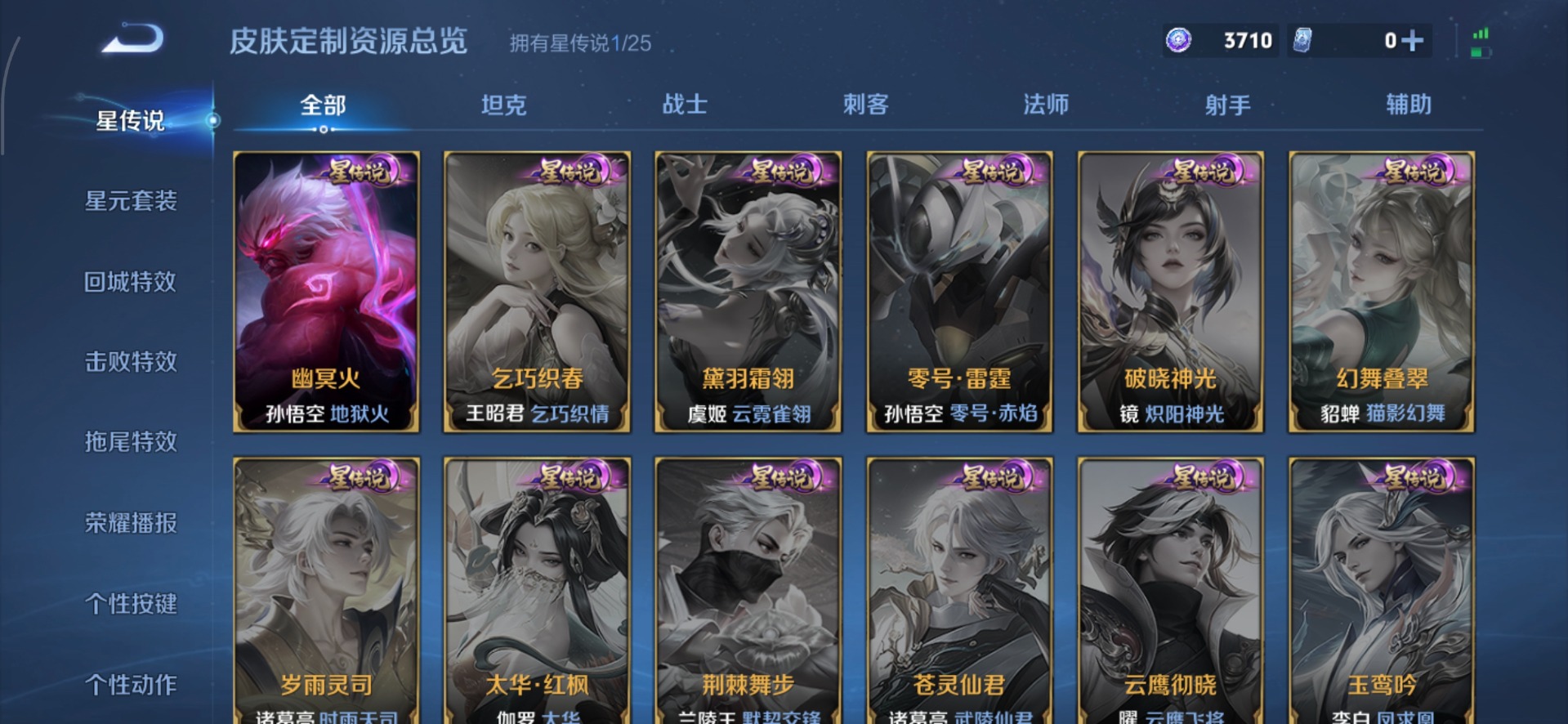 WZCMW4214853王者荣耀账号详情图14