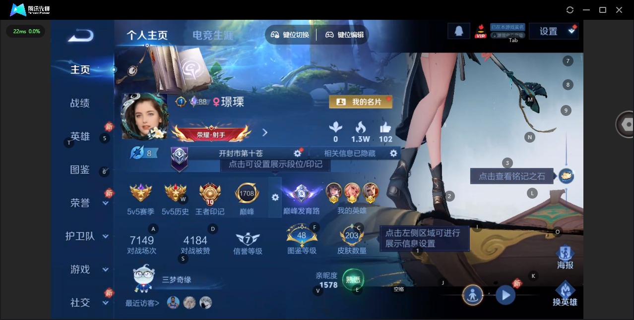 WZQM4207819王者荣耀账号详情图4