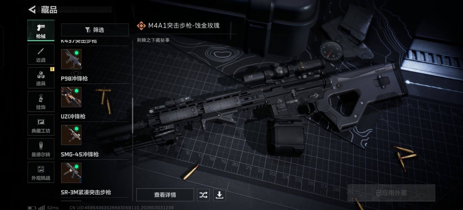 SJZQM467861三角洲行动账号详情图4 SJZQM467861三角洲行动账号详情图4