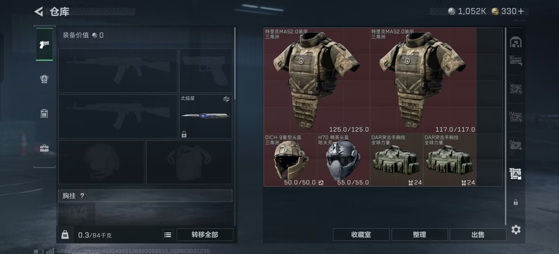 SJZQM467861三角洲行动账号详情图11 SJZQM467861三角洲行动账号详情图11