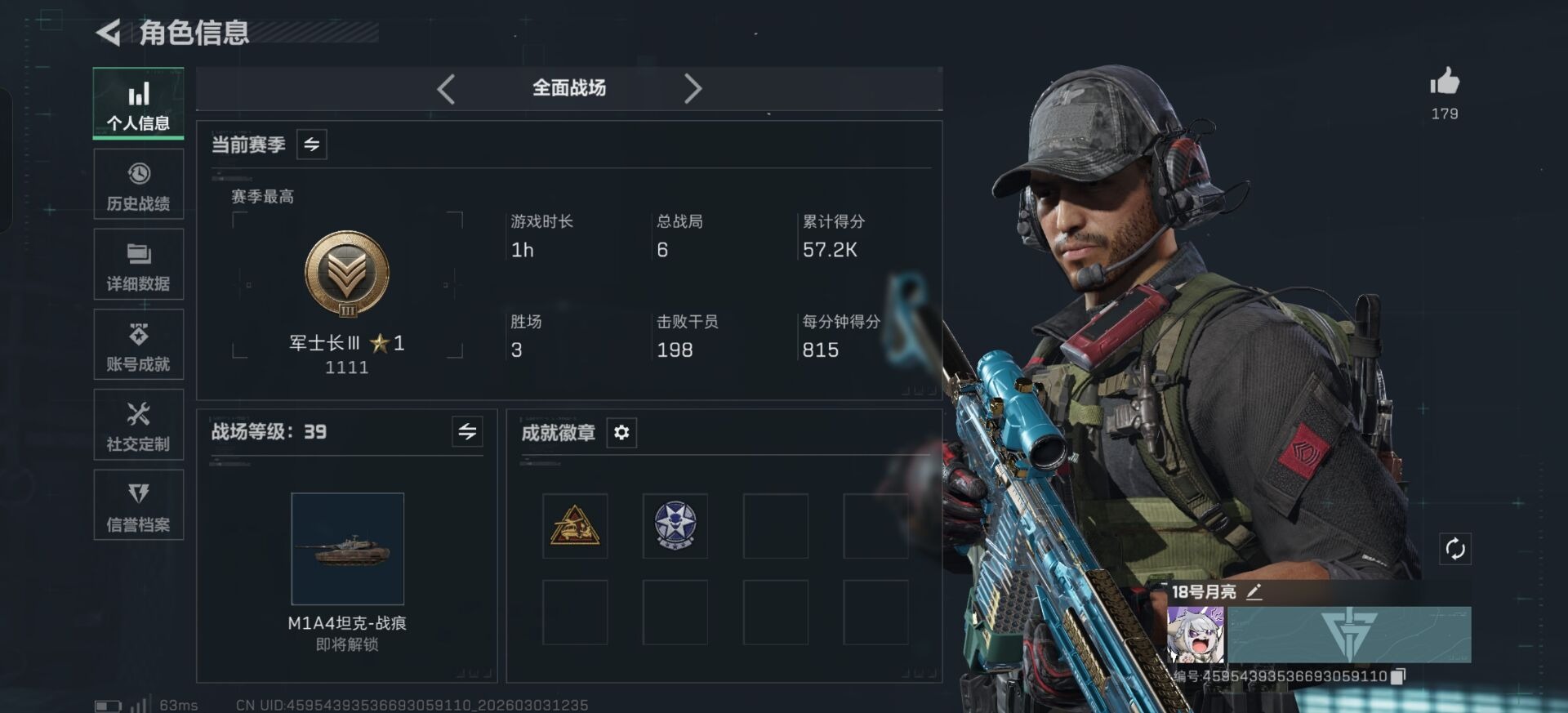 SJZQM467861三角洲行动账号详情图15 SJZQM467861三角洲行动账号详情图15