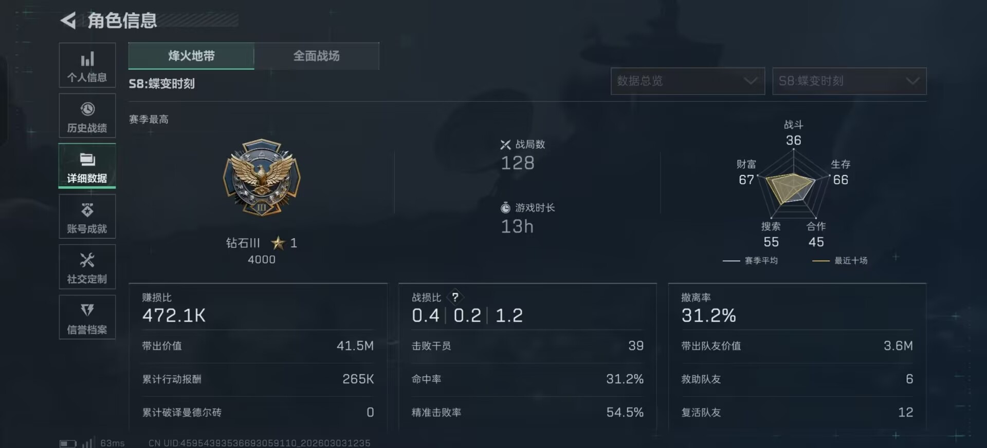 SJZQM467861三角洲行动账号详情图17 SJZQM467861三角洲行动账号详情图17