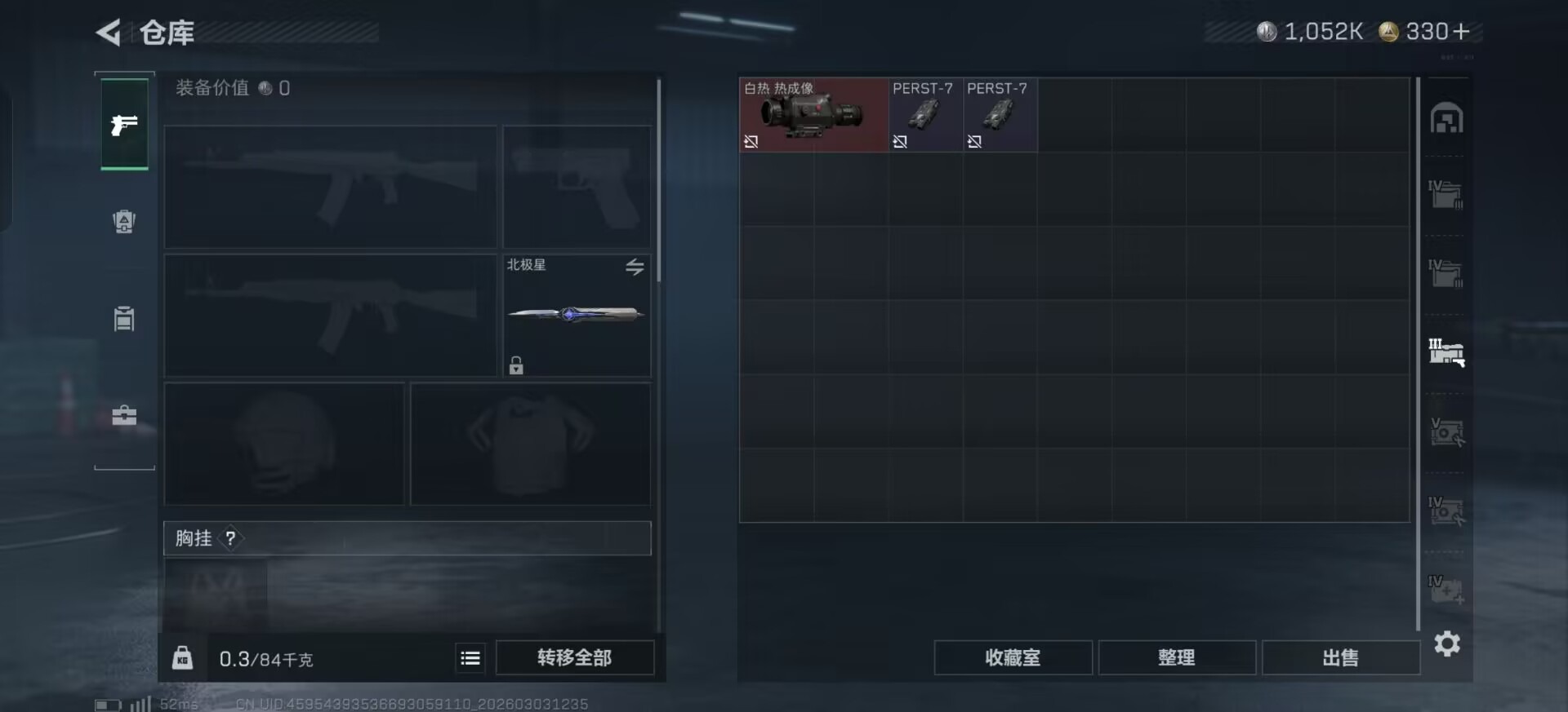 SJZQM467861三角洲行动账号详情图21 SJZQM467861三角洲行动账号详情图21