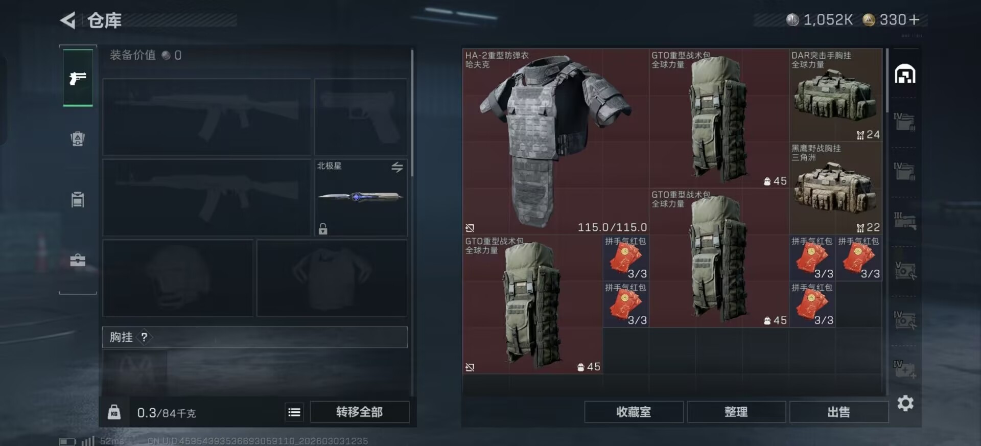 SJZQM467861三角洲行动账号详情图22 SJZQM467861三角洲行动账号详情图22