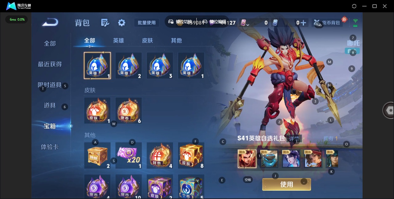 WZQM4206829王者荣耀账号详情图18