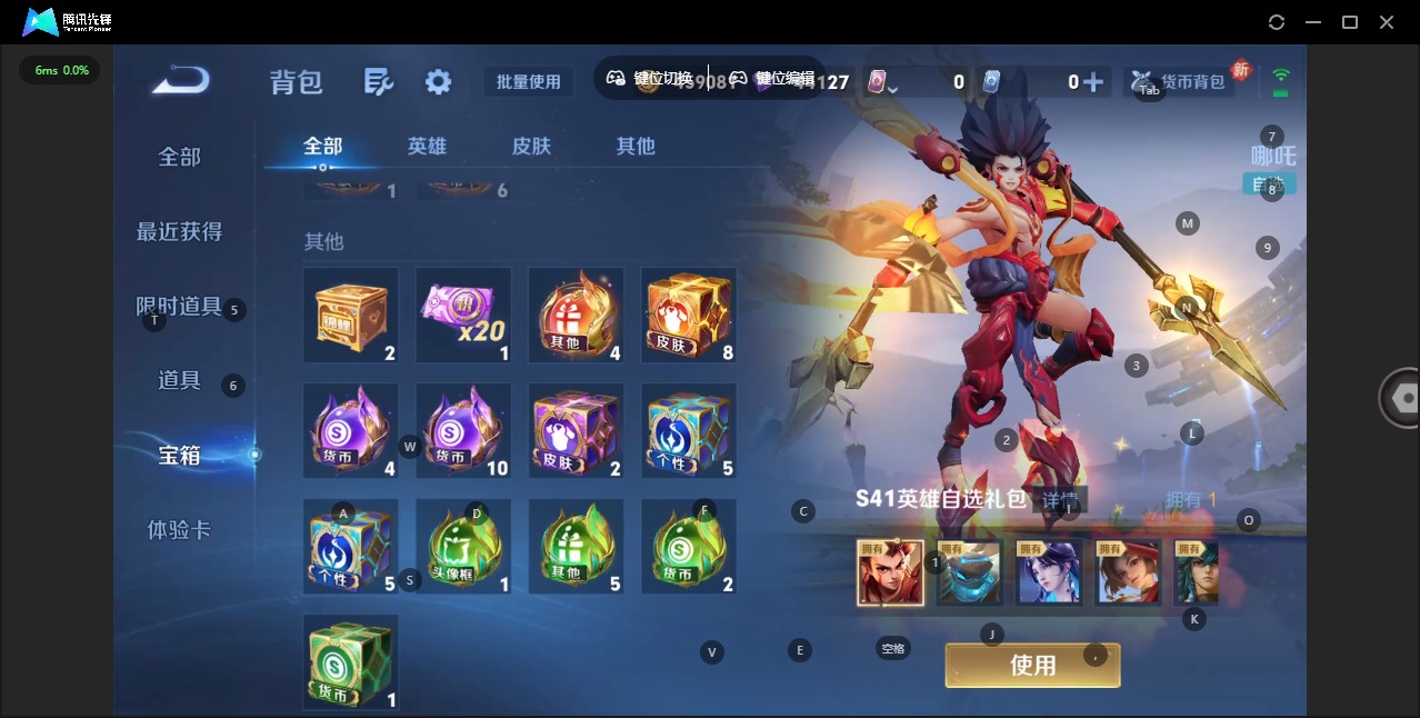 WZQM4206829王者荣耀账号详情图19