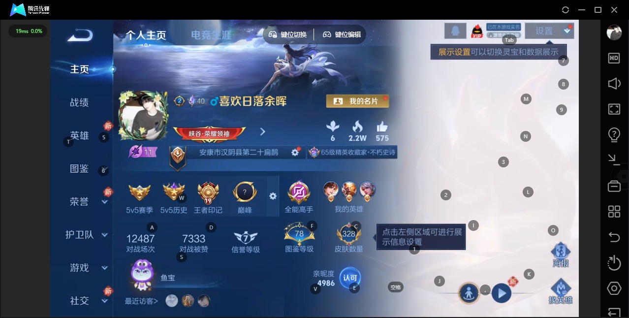 WZLX4226233王者荣耀账号详情图4 WZLX4226233王者荣耀账号详情图4