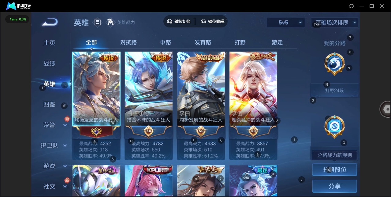 WZLX4226233王者荣耀账号详情图5 WZLX4226233王者荣耀账号详情图5