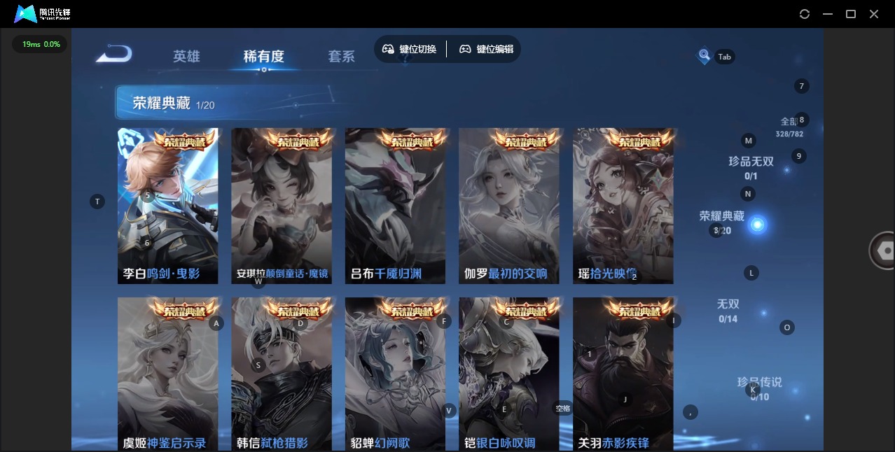 WZLX4226233王者荣耀账号详情图7 WZLX4226233王者荣耀账号详情图7