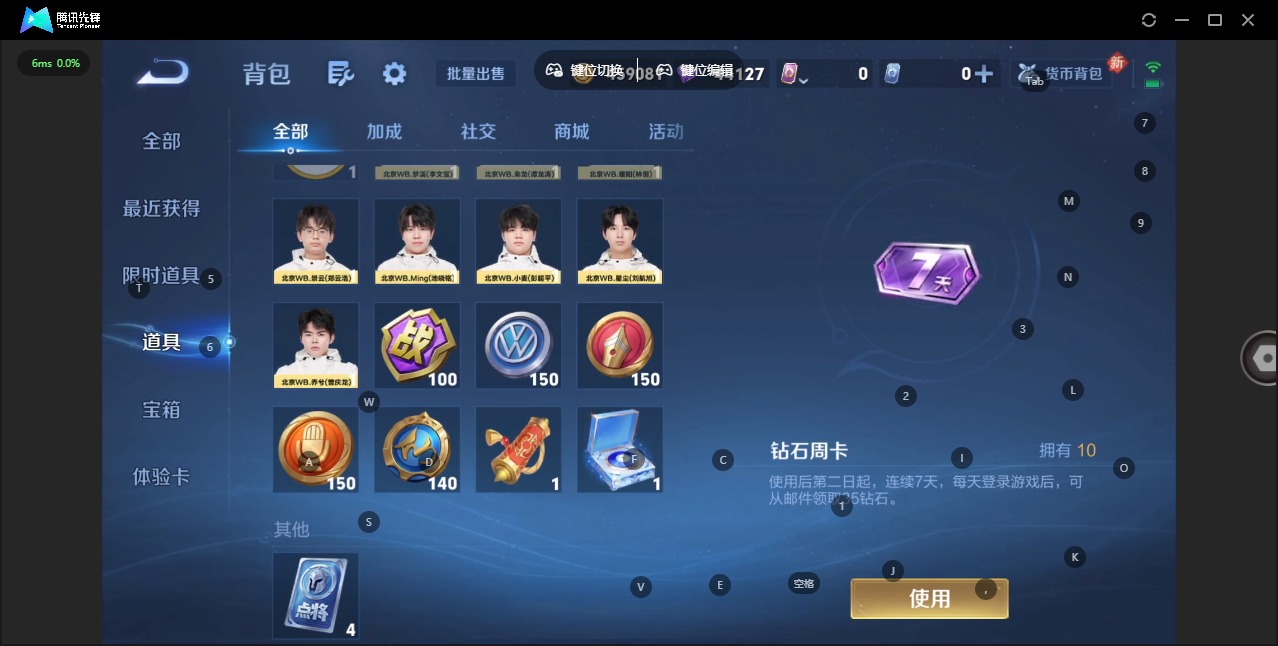 WZLX4226233王者荣耀账号详情图16 WZLX4226233王者荣耀账号详情图16