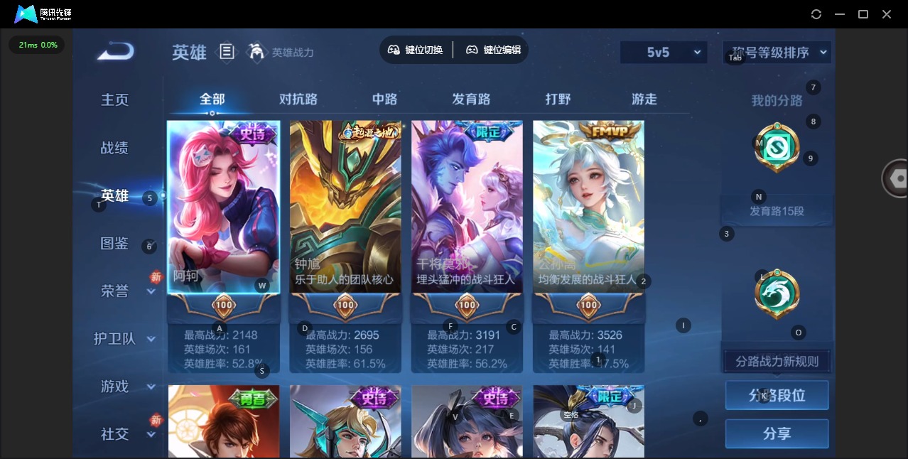 WZQM4206833王者荣耀账号详情图5