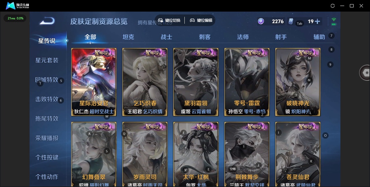 WZQM4206833王者荣耀账号详情图11