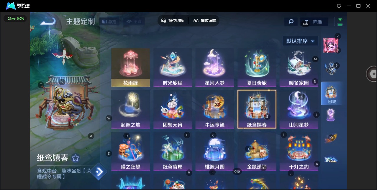 WZQM4206833王者荣耀账号详情图10