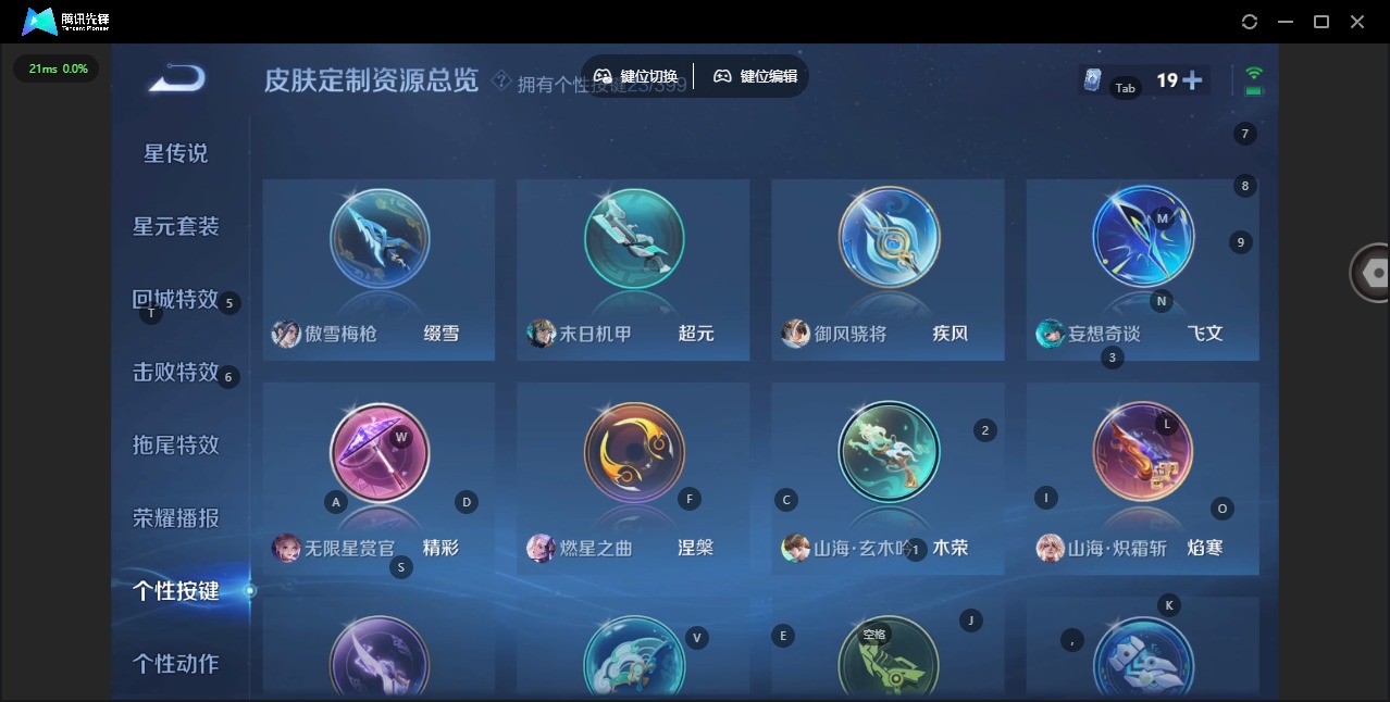 WZQM4206833王者荣耀账号详情图13