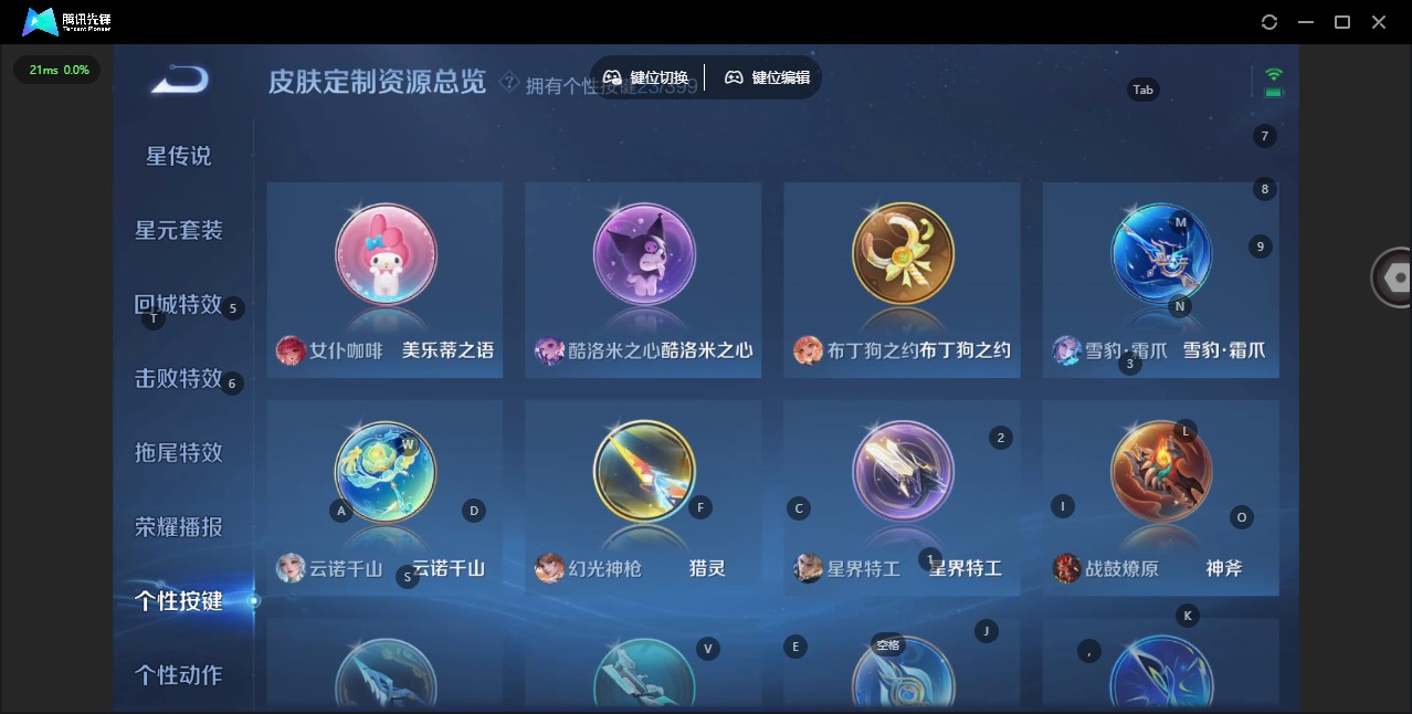 WZQM4206833王者荣耀账号详情图12