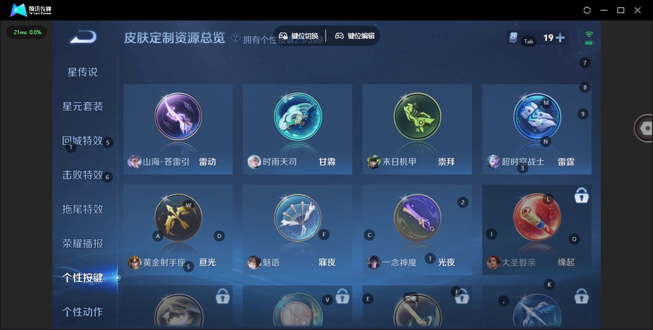 WZQM4206833王者荣耀账号详情图14