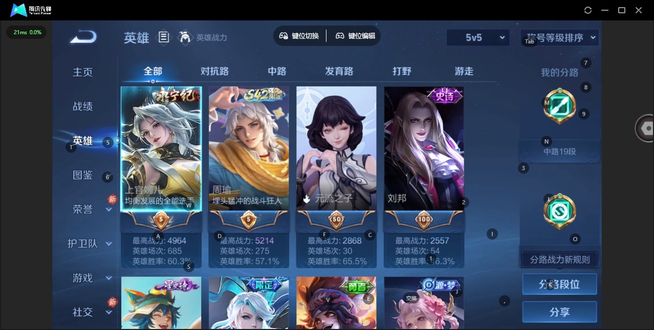 WZQM4206834王者荣耀账号详情图4