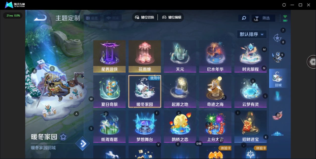 WZQM4206834王者荣耀账号详情图8