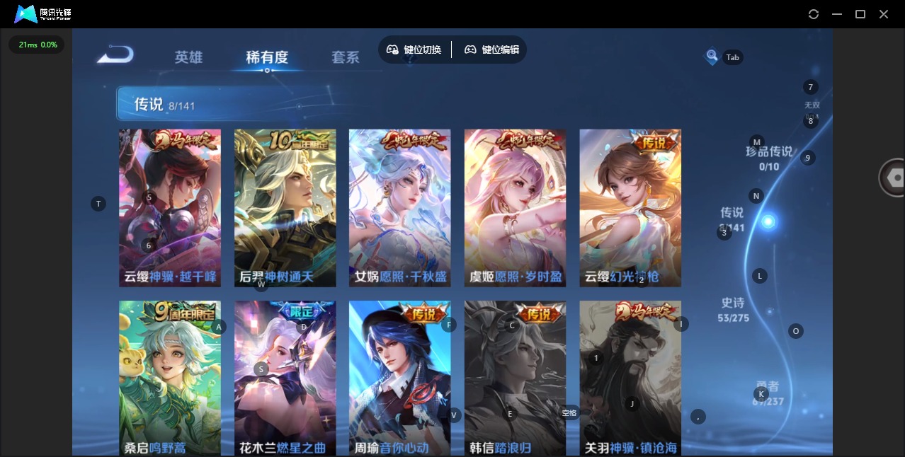 WZQM4206834王者荣耀账号详情图7