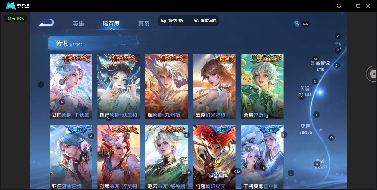 WZQM4206838王者荣耀账号详情图9