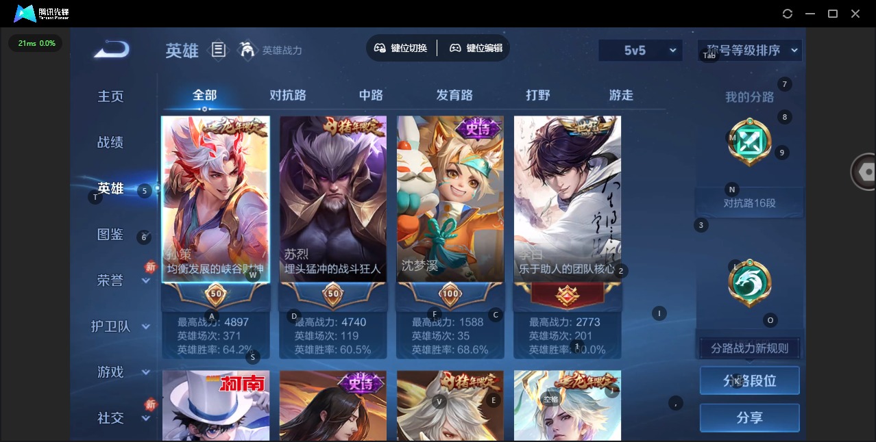 WZQM4221783王者荣耀账号详情图5 WZQM4221783王者荣耀账号详情图5