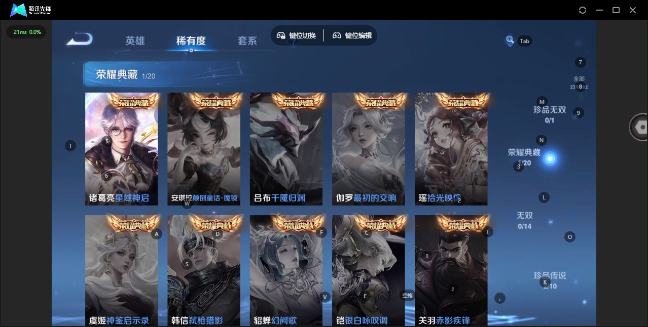 WZQM4221783王者荣耀账号详情图7 WZQM4221783王者荣耀账号详情图7