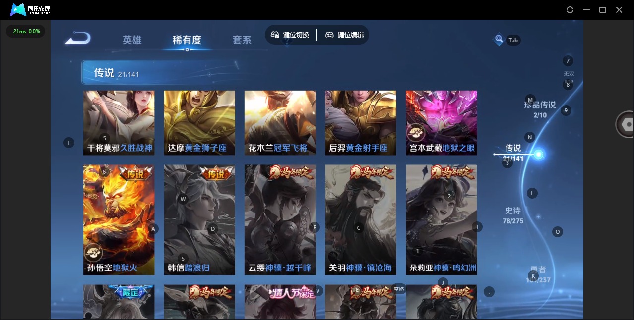 WZQM4221783王者荣耀账号详情图11 WZQM4221783王者荣耀账号详情图11