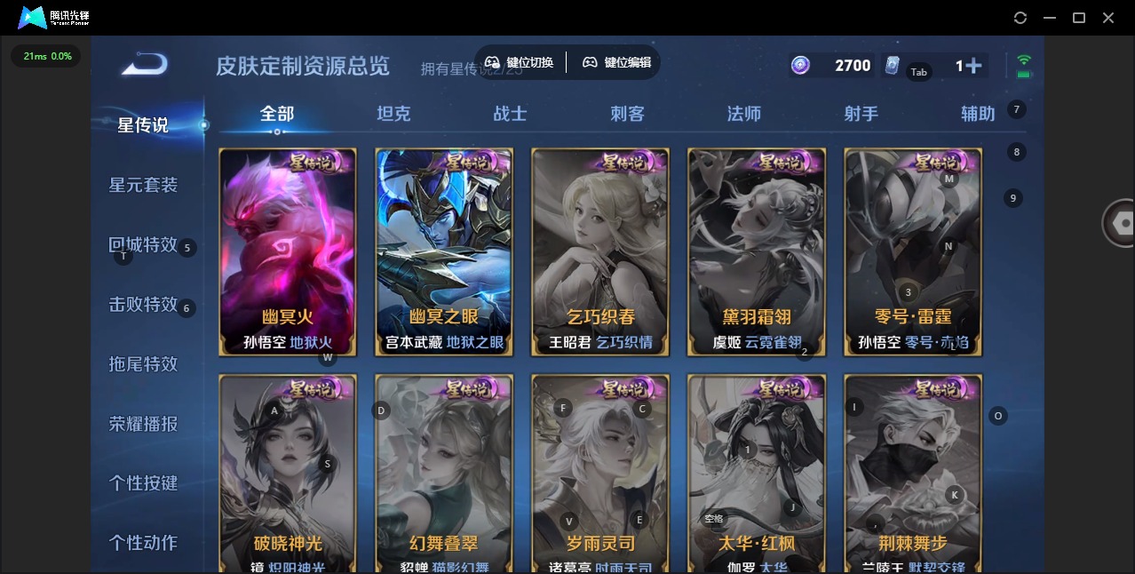 WZQM4221783王者荣耀账号详情图13 WZQM4221783王者荣耀账号详情图13