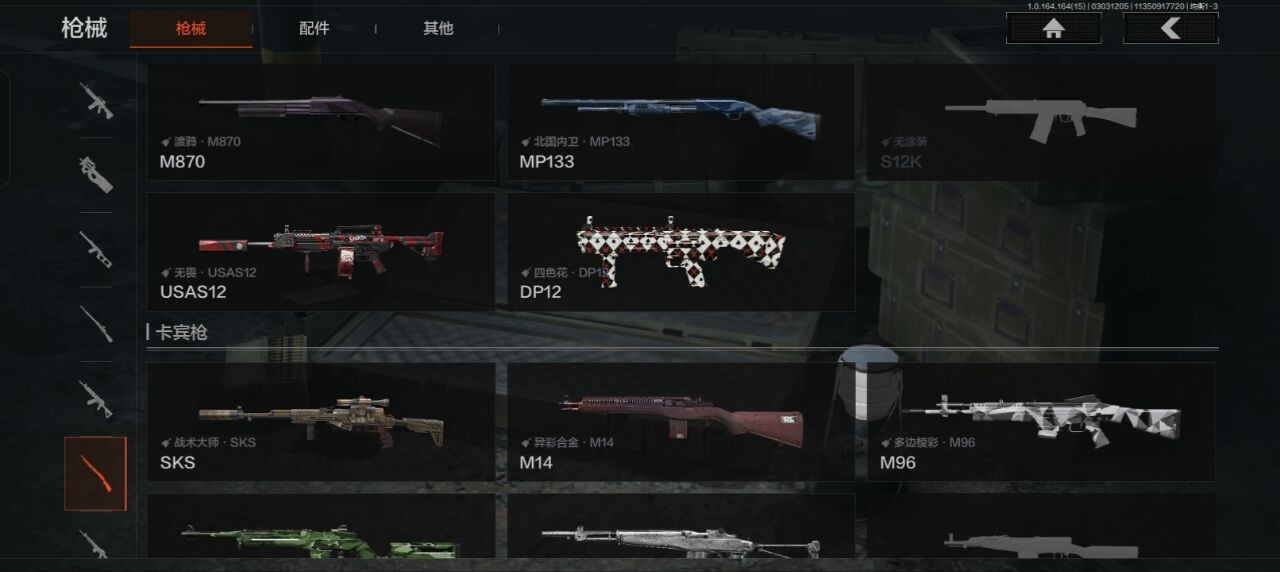 暗区突围账号安卓QQ[]库存价值95.5 4近战武器 3金套装1红套装 8金枪皮  可修改实名 
【柯恩币数量】62
【