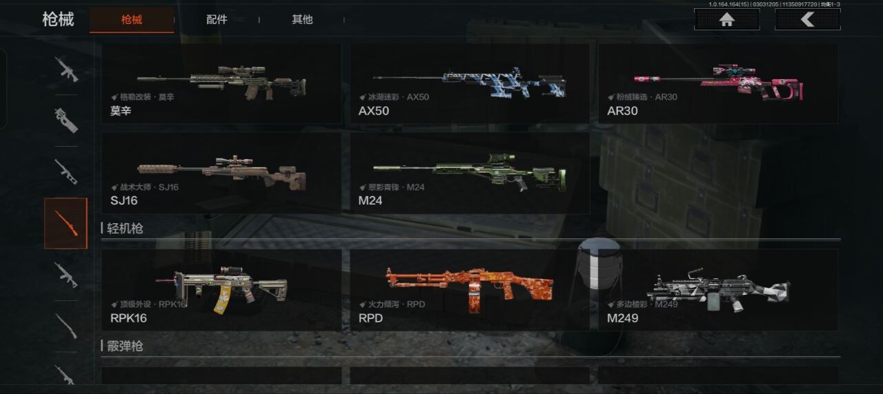 AQQM415510暗区突围账号详情图3