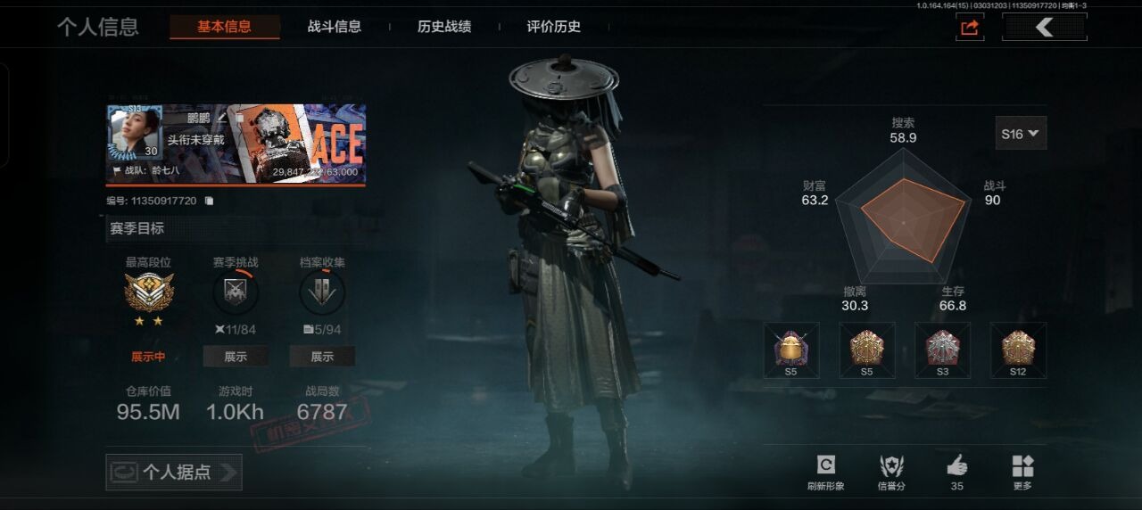 AQQM415510暗区突围账号详情图5