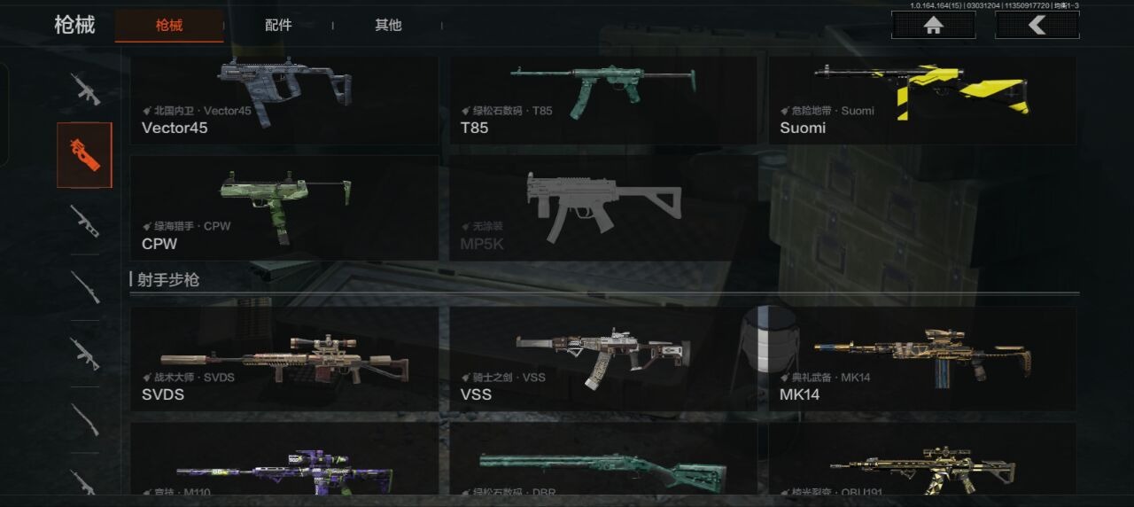 AQQM415510暗区突围账号详情图8