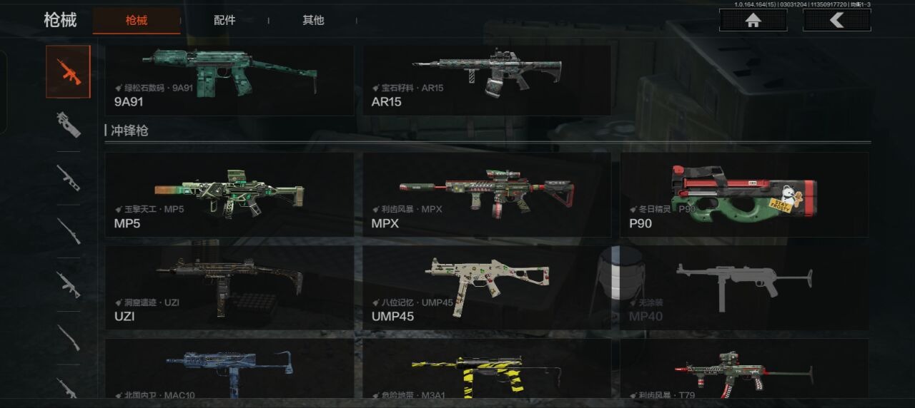 AQQM415510暗区突围账号详情图11