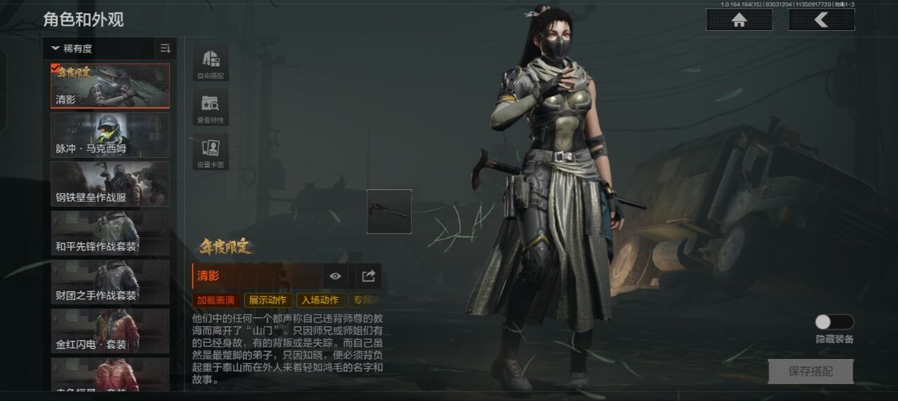 AQQM415510暗区突围账号详情图10