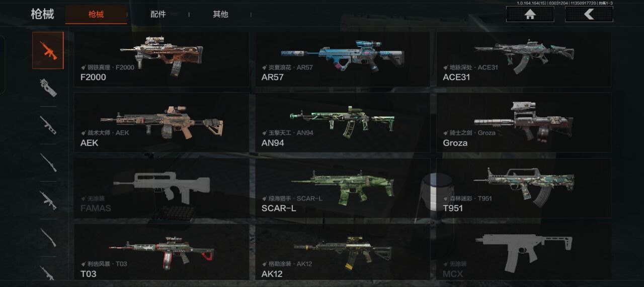 AQQM415510暗区突围账号详情图14