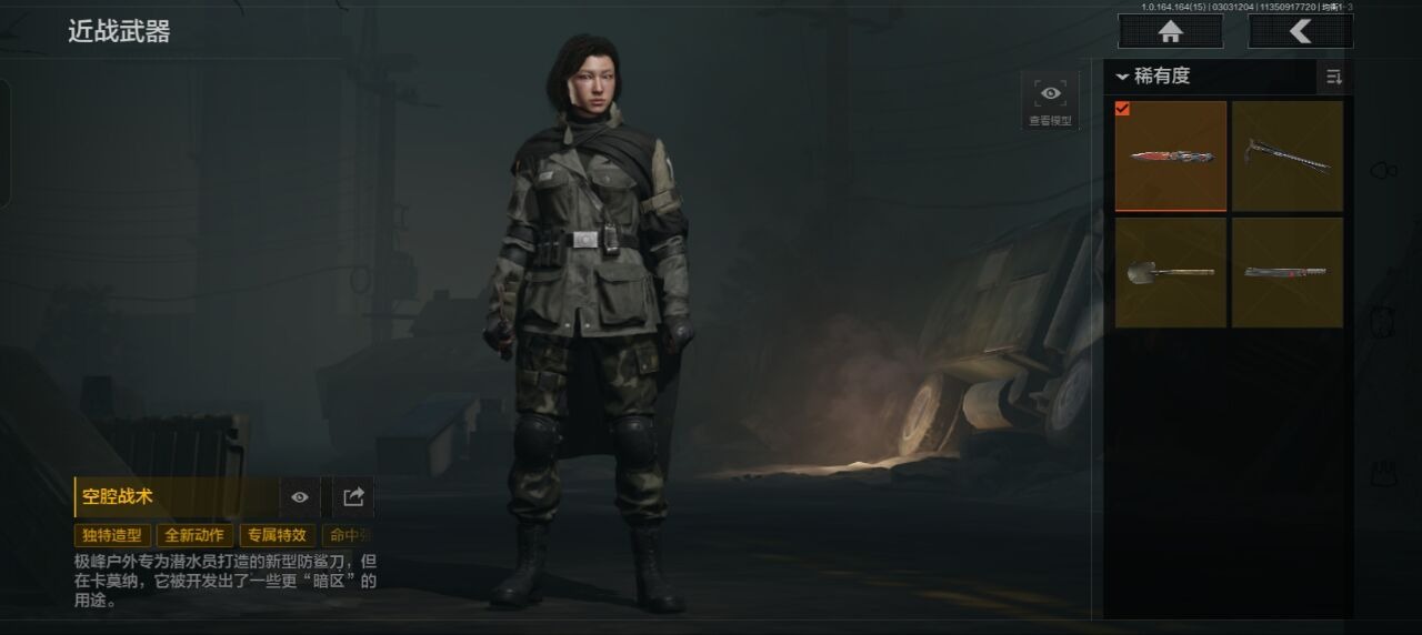 AQQM415510暗区突围账号详情图12