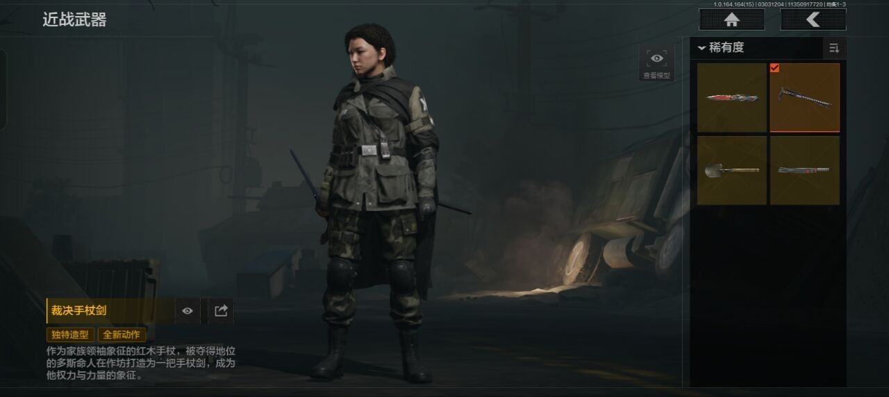 AQQM415510暗区突围账号详情图15